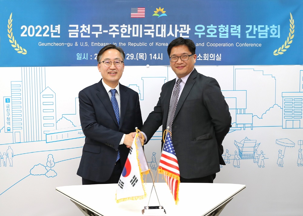 금천구, 주한미국대사관과 우호협력 간담회 개최