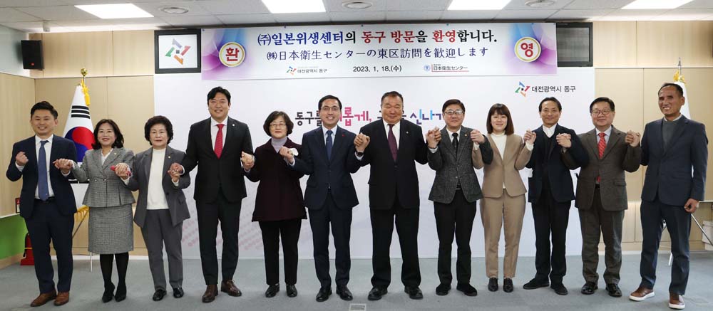 대전 동구, ㈜일본위생센터 초청, 민선8기 첫 기업유치 한걸음 더
