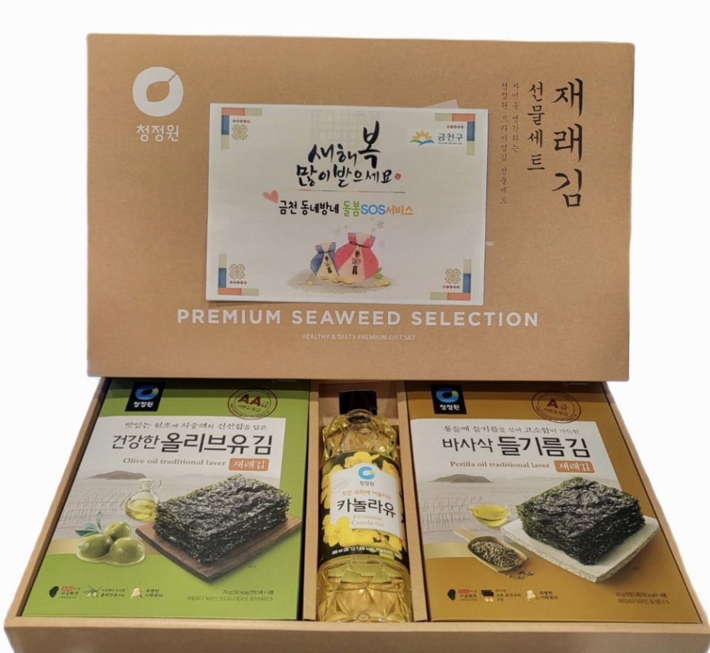 서울 금천구, 설 명절 ‘돌봄SOS서비스’ 대상자에게 특식으로 찾아간다!