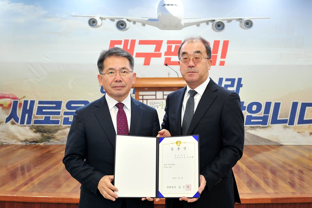 군위군, 제27대 이상현 부군수 취임