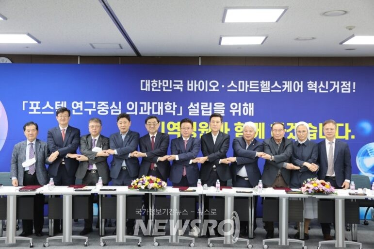 포항시, 창의·융합·혁신으로 ‘세계적인 바이오 허브 도시’ 꿈 이룬다! | 뉴스로