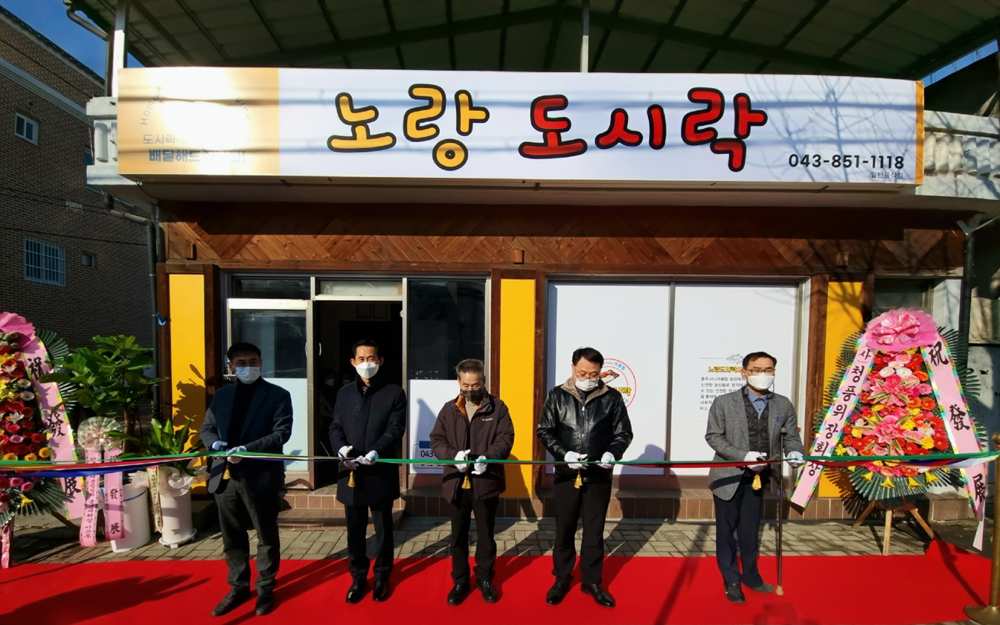 충주시, 충주시니어클럽 노인일자리 시장형 신규사업 ‘노랑도시락’ 운영