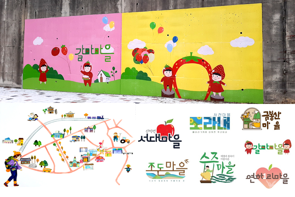 충주시 평생학습 동아리, 마을 브랜드 개발 성료