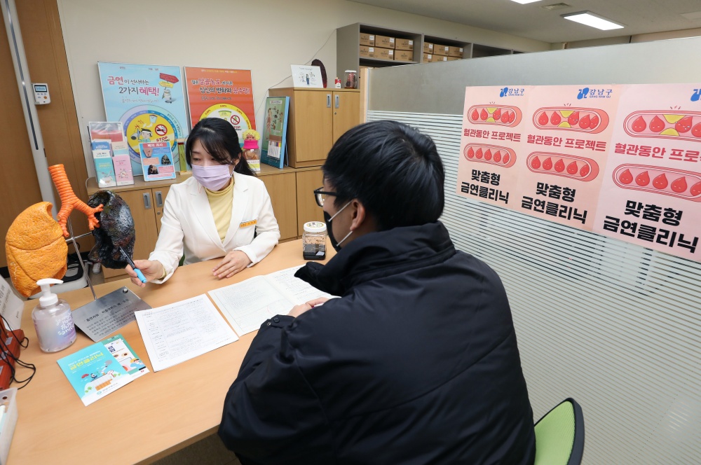서울 강남구, 금연을 통한 '혈관 동안 프로젝트' 실시
