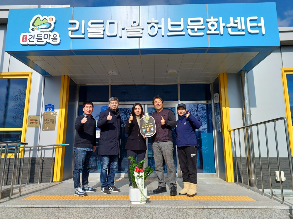 충주시 최초! 친환경 농촌체험 마을로 놀러 오세요