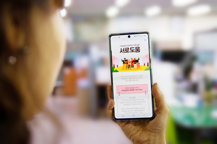'서로도움'으로 지역화폐 모금 진행해 '자립준비청년' 홀로서기 돕는다
