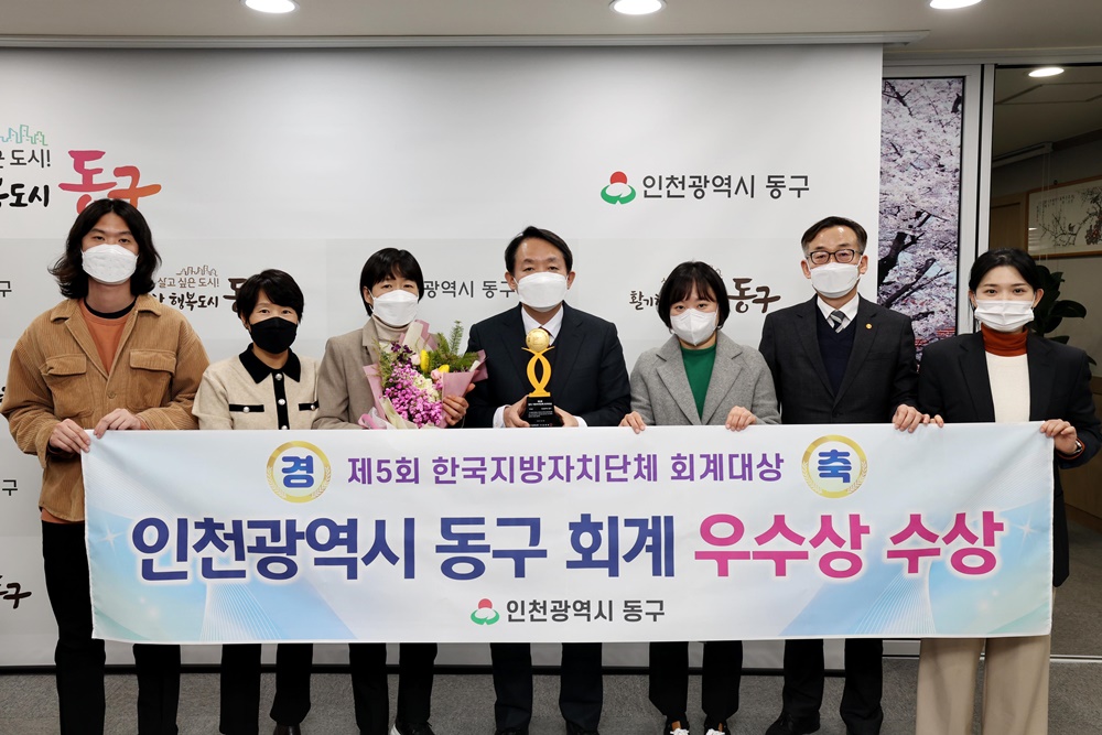 회계인프라 구축, 회계 정보 분야 등에서 우수한 평가 받아 '한국 지방자치단체 회계 대상’ 수상