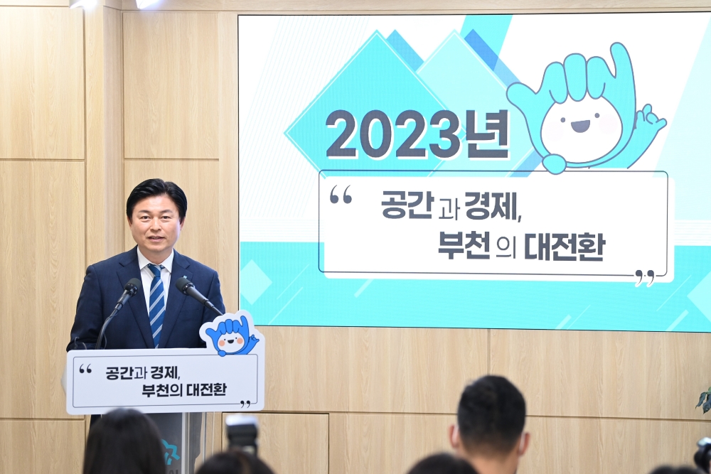 조용익 부천시장, '공간복지·경제도약' 내세운 시 승격 50년 맞이 비전 발표