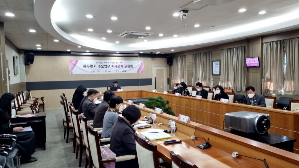 동두천시는 ‘2023년 주요업무 평가위원회’를 개최했다