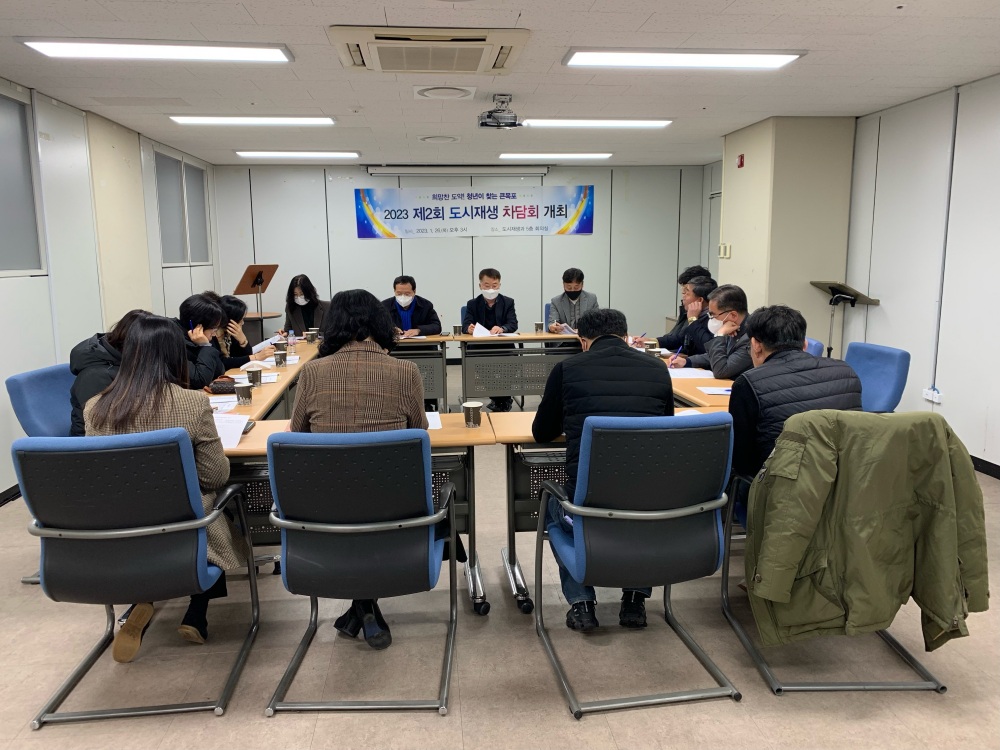 목포시, 제2회 도시재생 차담회 가져... 도시재생사업 추진상황 확인