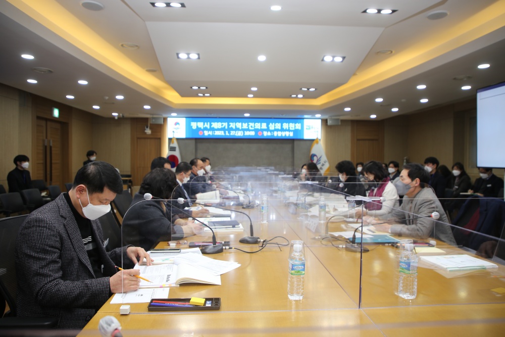 평택시, '지역보건의료계획'에 대한 심의위원회 개최