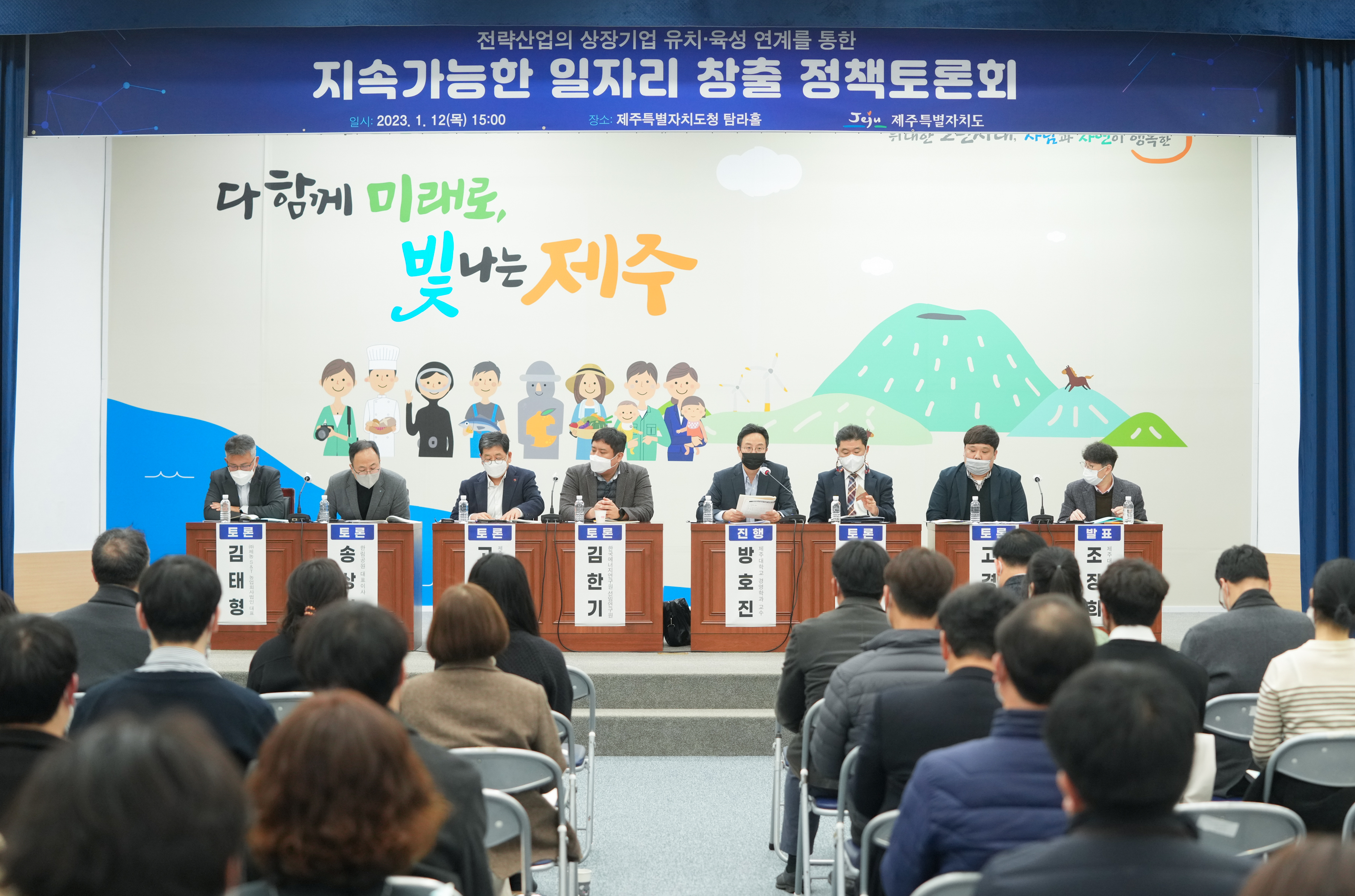 제주도, 재정지원 넘어 지속가능 일자리 창출 도모