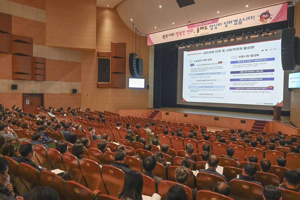 10대 전략별 주요 현안 사업 추진 의지 다짐하는 '주요업무보고회' 개최