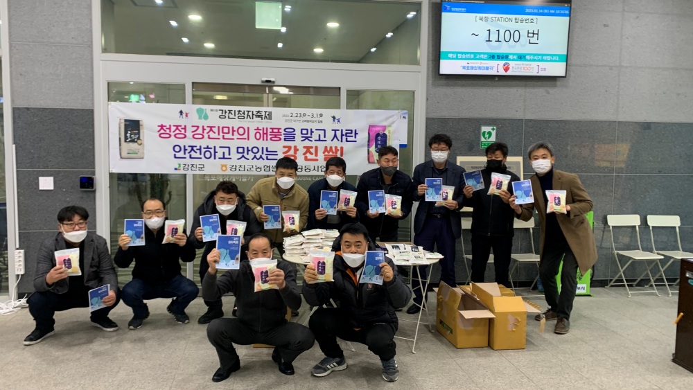 강진군, 제 51회 강진청자축제 및 강진쌀 홍보했다