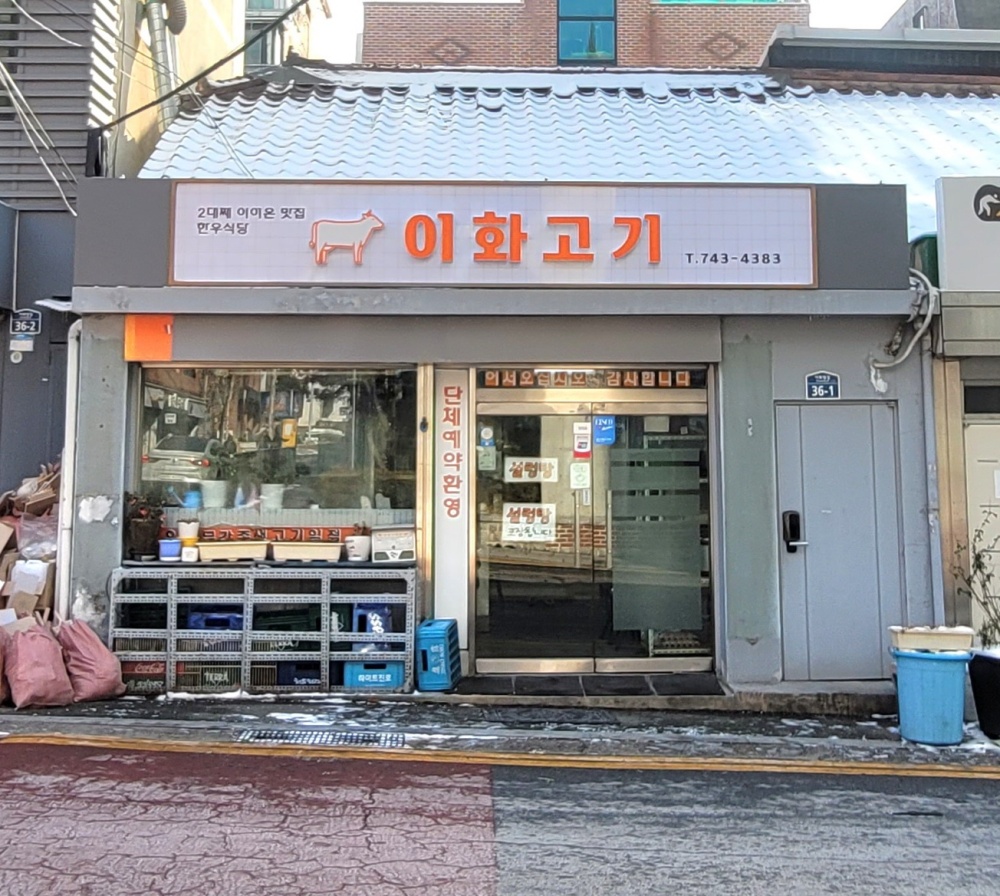 서울 종로구, '2023 간판이 아름다운 거리 조성사업' 대상자 공모