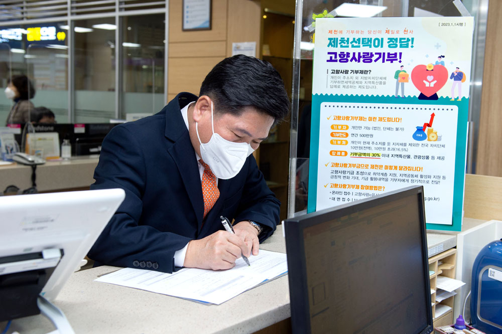 김창규 제천시장 17개 자매도시에 고향사랑기부금 기탁