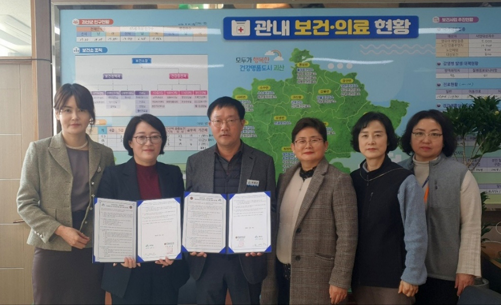 괴산군보건소·중원대학교, 학생실습 및 건강증진사업 등에 관한 협약체결
