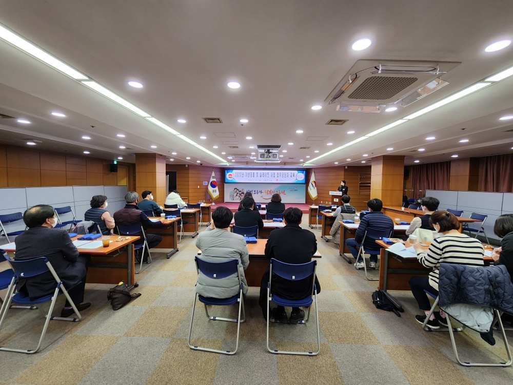 김천시, 2023년 야생동물 및 슬레이트 사업 업무담당자 교육