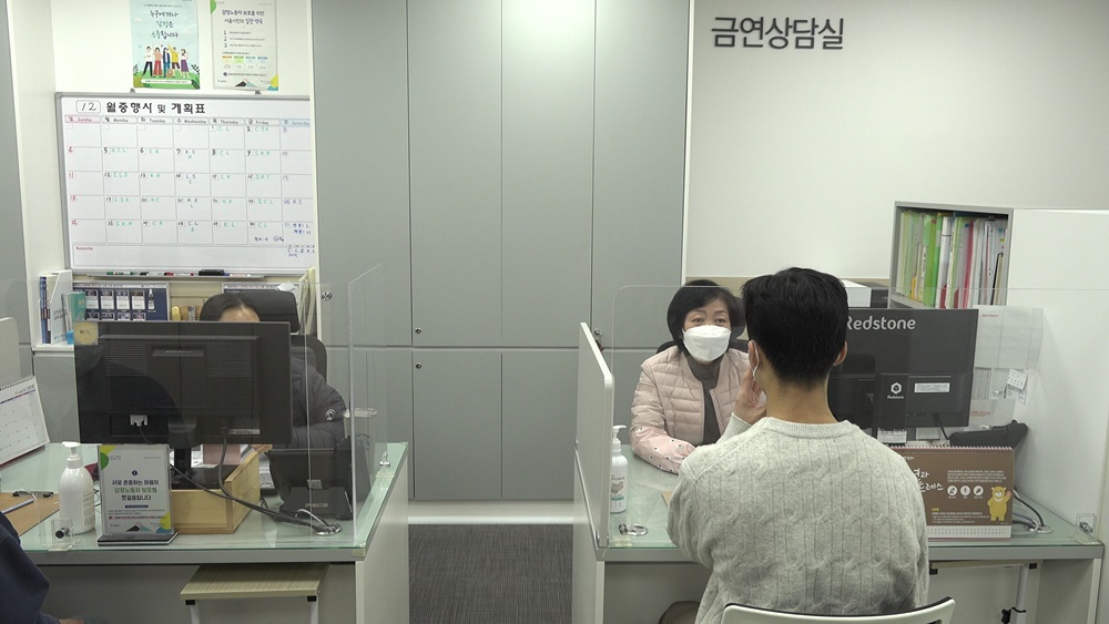노원구, 금연클리닉에서 담배 끊고, 성공지원금 챙겨가세요!
