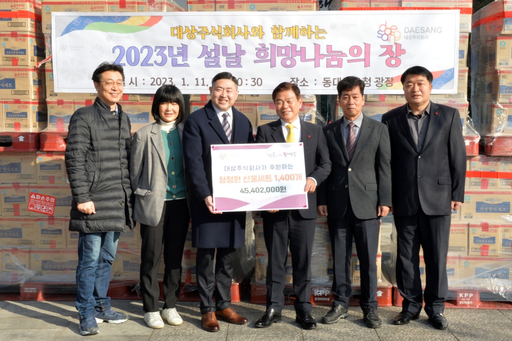 서울 동대문구, 대상주식회사 '2023 설날 희망나눔의 장' 개최