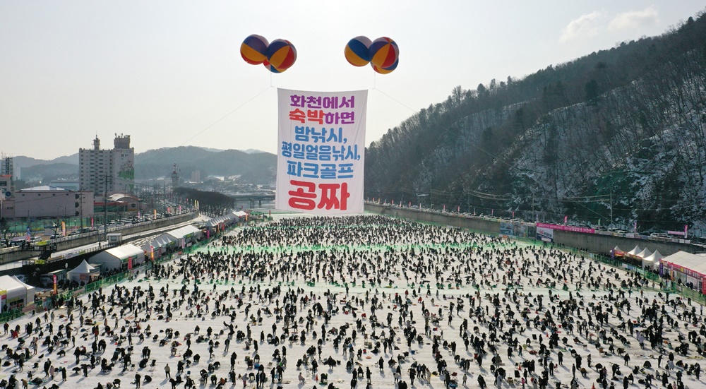 '2023 얼음나라 화천산천어축제' 개막 17일 만에 누적 관광객 100만 명 돌파했다