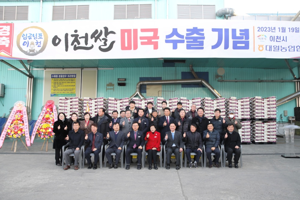 이천시, 임금님표 이천쌀 추가 수출... 현지 소비자들의 호평