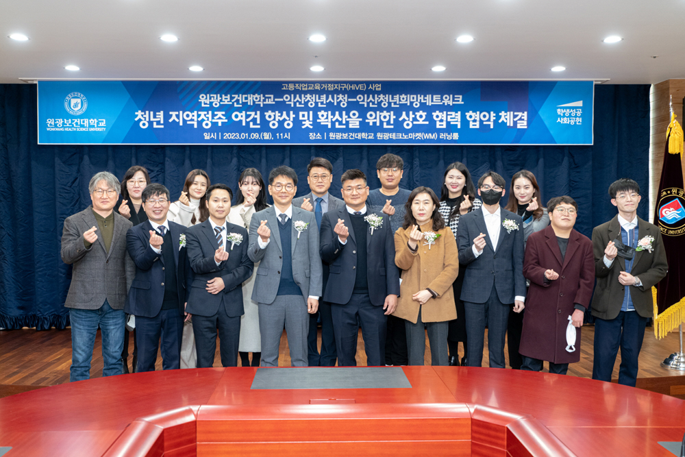 익산시, 민·관·학 협업으로 맞춤형 청년지원 마련한다