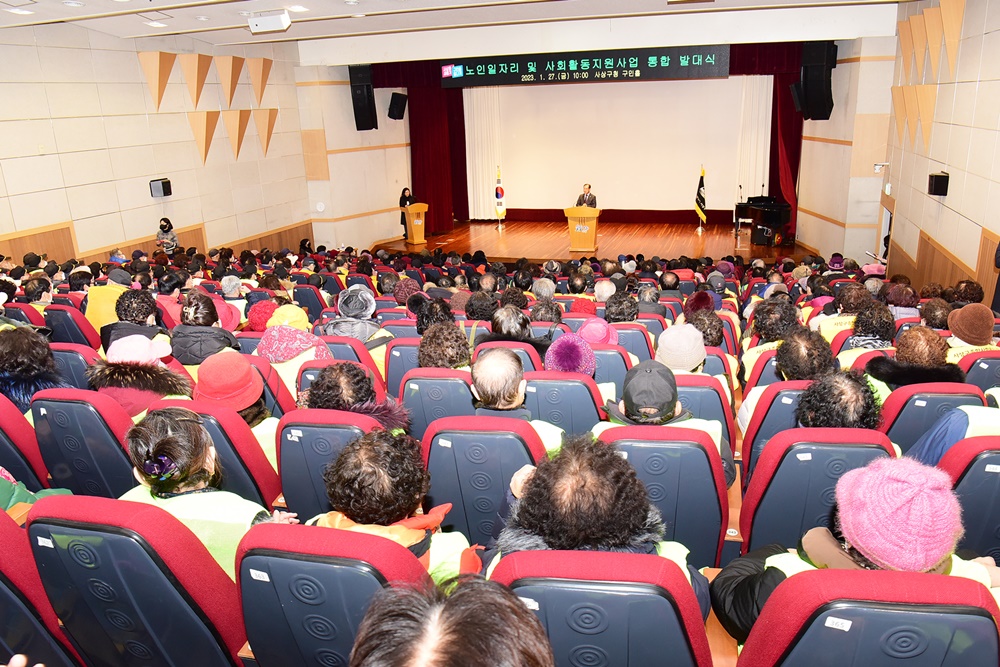 사상구, 노인이 행복한 구로 거듭나다