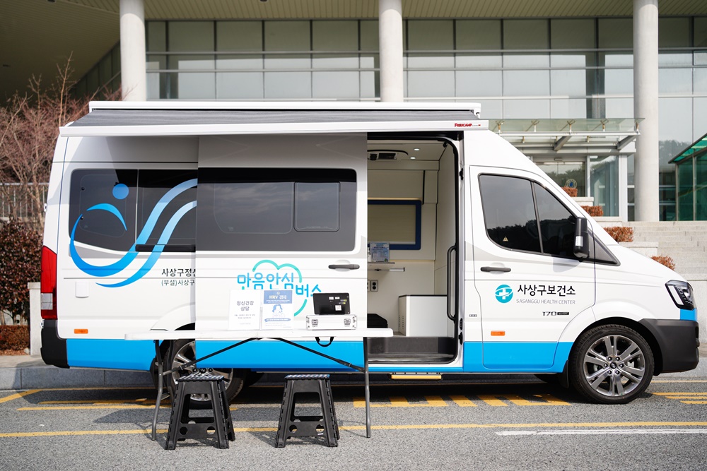 사상구, 찾아가는 심리지원 마을안심버스 운영