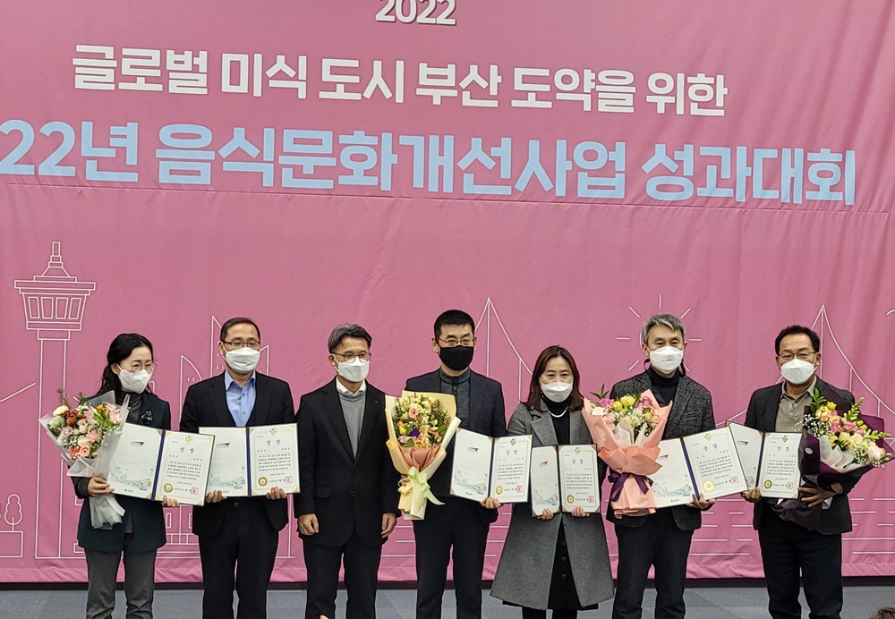 부산 중구, 식품의약품안전처 인증 받은 음식문화개선사업 우수기관
