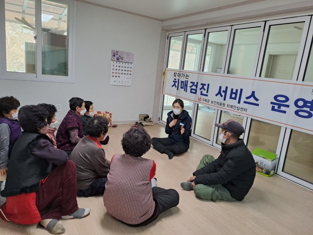 구례군, 만 60세 이상 대상으로 찾아가는 치매검진 서비스 운영
