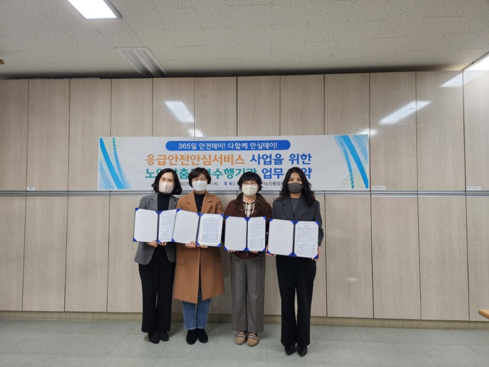 시흥시, 독거노인 안전사각지대 최소화를 위한 서비스 시행