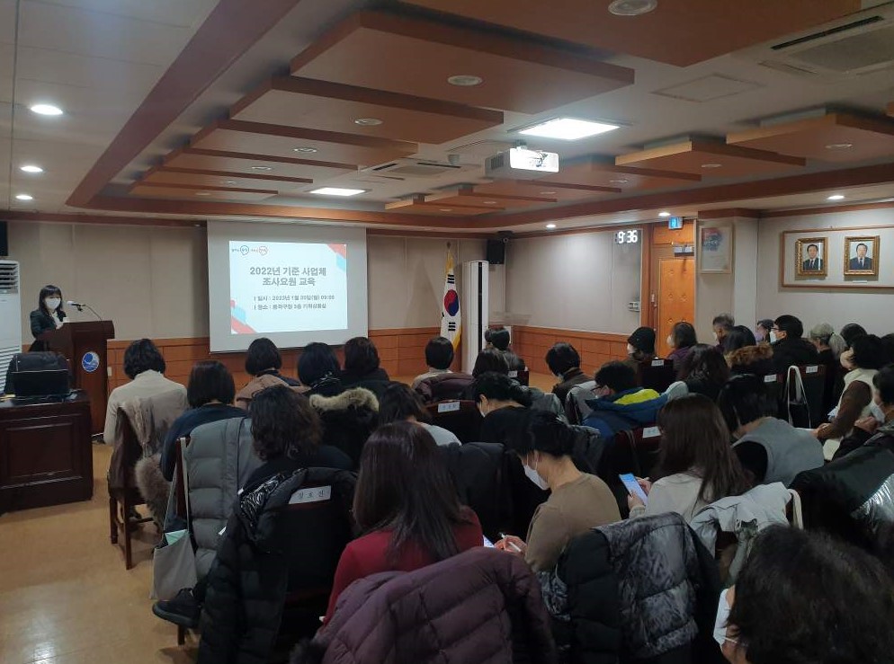 서울 동작구, '2022년 기준 사업체 조사' 실시