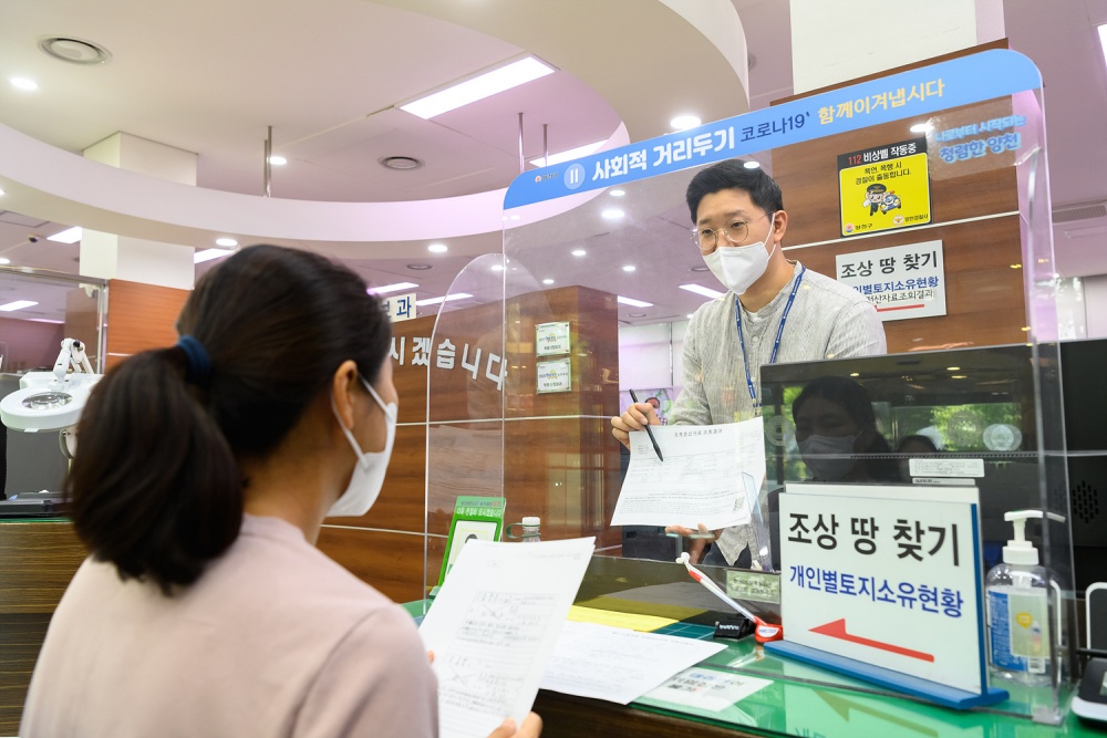 서울 양천구, '온라인 조상 땅 찾기 서비스'로 양천구민 재산권 보호한다!