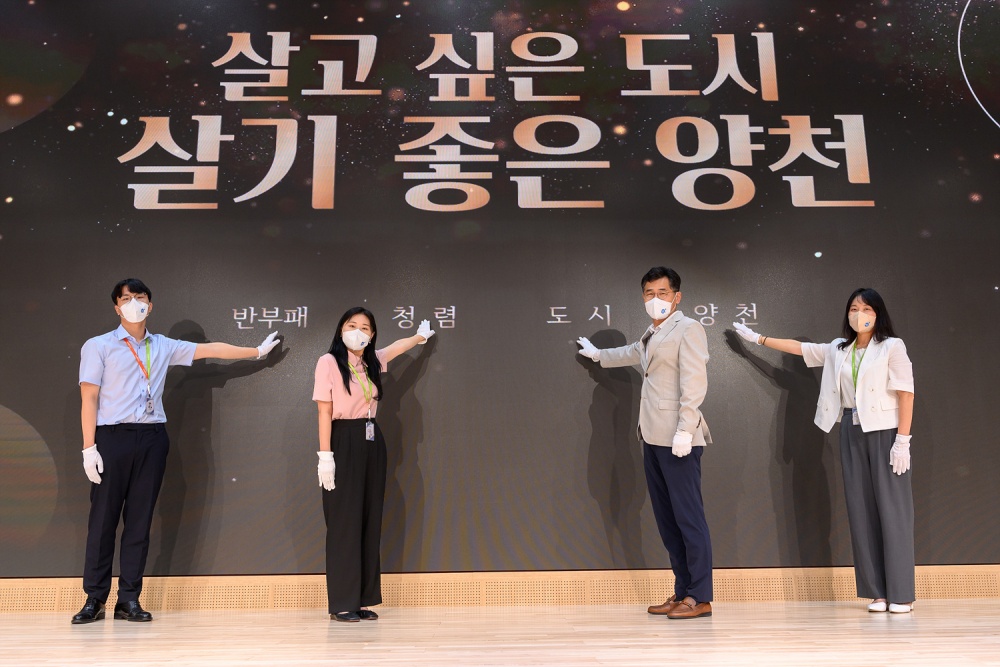 서울 양천구, 7년 연속 종합청렴도 2등급 달성
