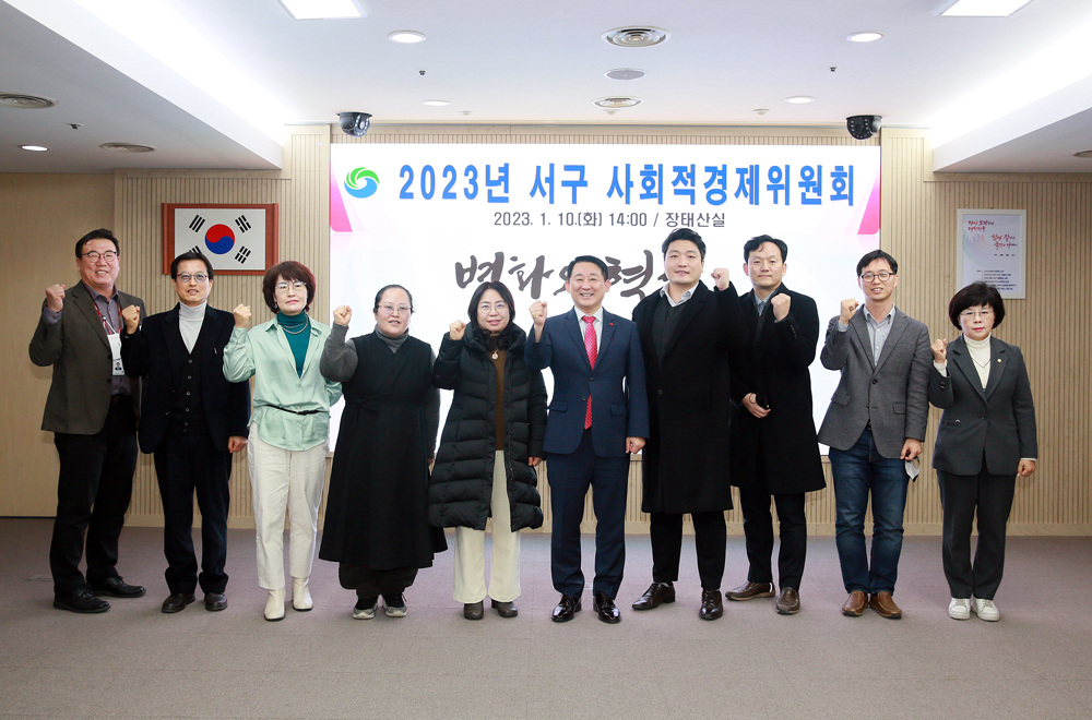 대전 서구, 지속 가능한 사회적경제기업 성장과 확장 방안 모색