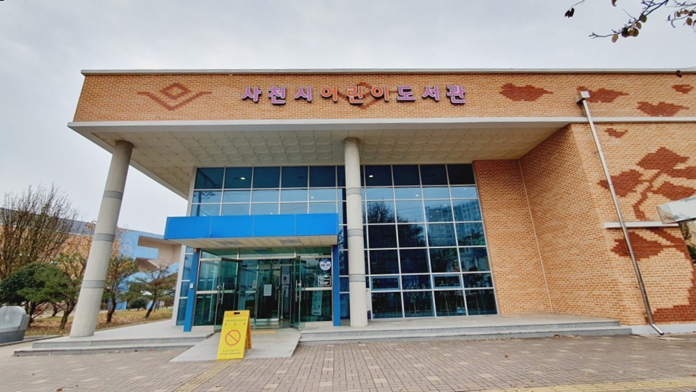 사천시, 어린이도서관 맞춤형 프로그램 운영