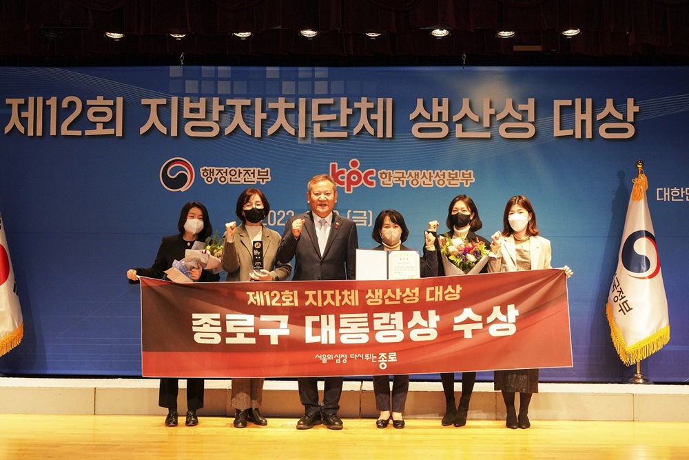 종로구, 각종 공모사업으로 107억 원 확보