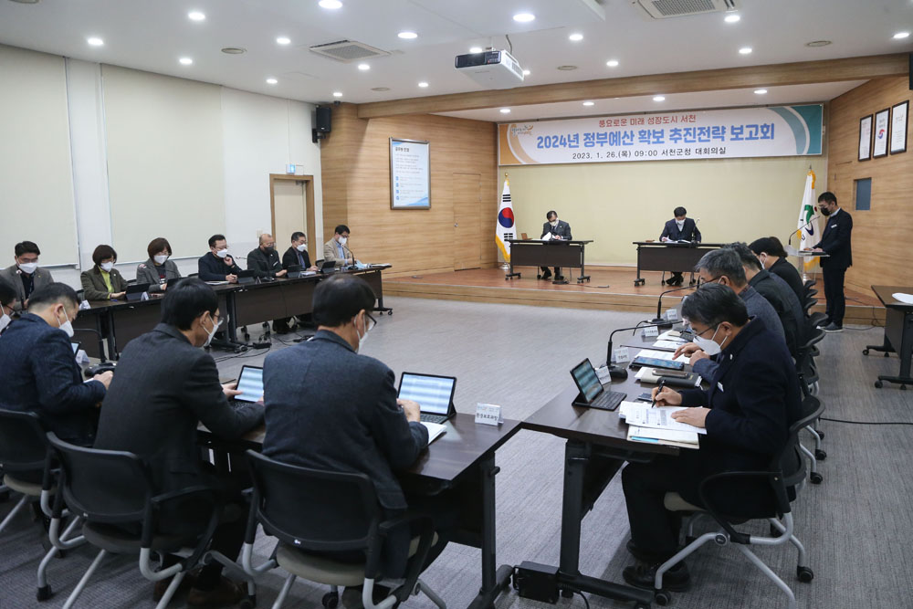 서천군 내년도 정부예산 3300억 확보 위해 총력전