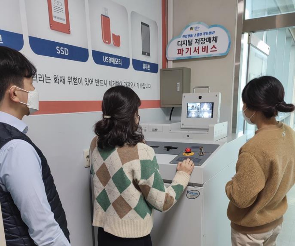서울 성동구, 개인정보 파기 서비스로 주민 불안감 잠재운다!