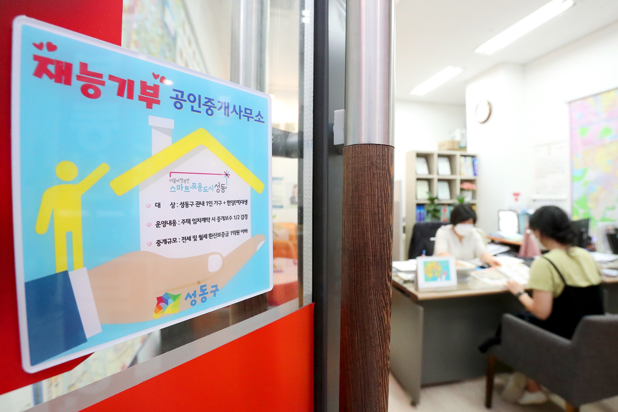 서울 성동구, 1인가구 전월세 안심계약 도움서비스 98건 돌파!