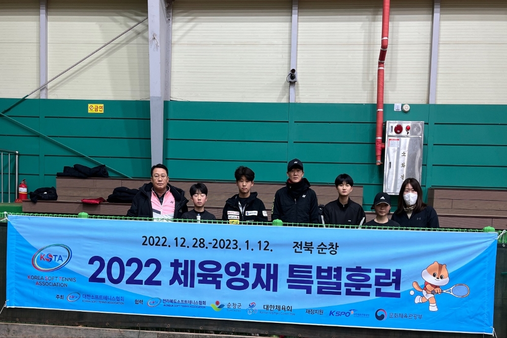 순창군, 소프트테니스 꿈나무 인재 양성 훈련 실시