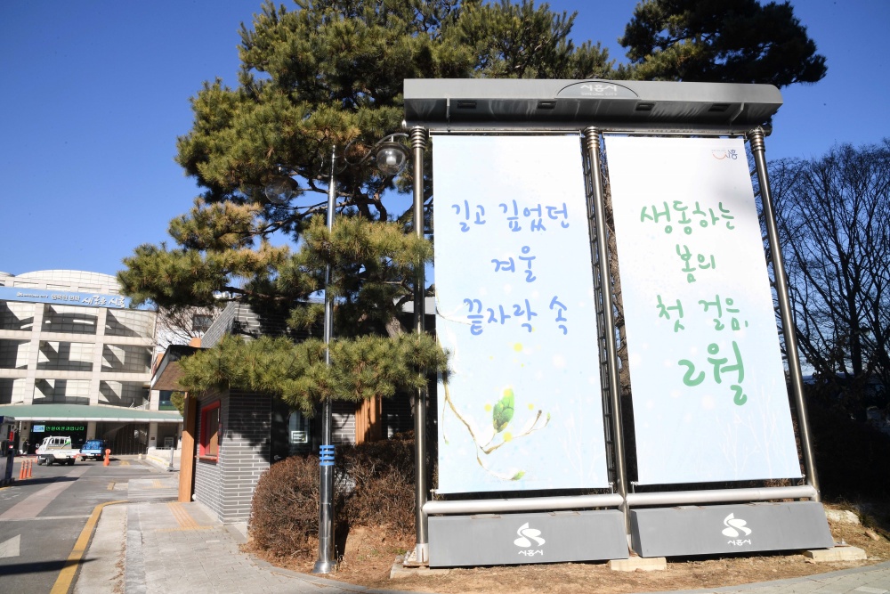시흥시, 발신정보알리미 서비스 도입