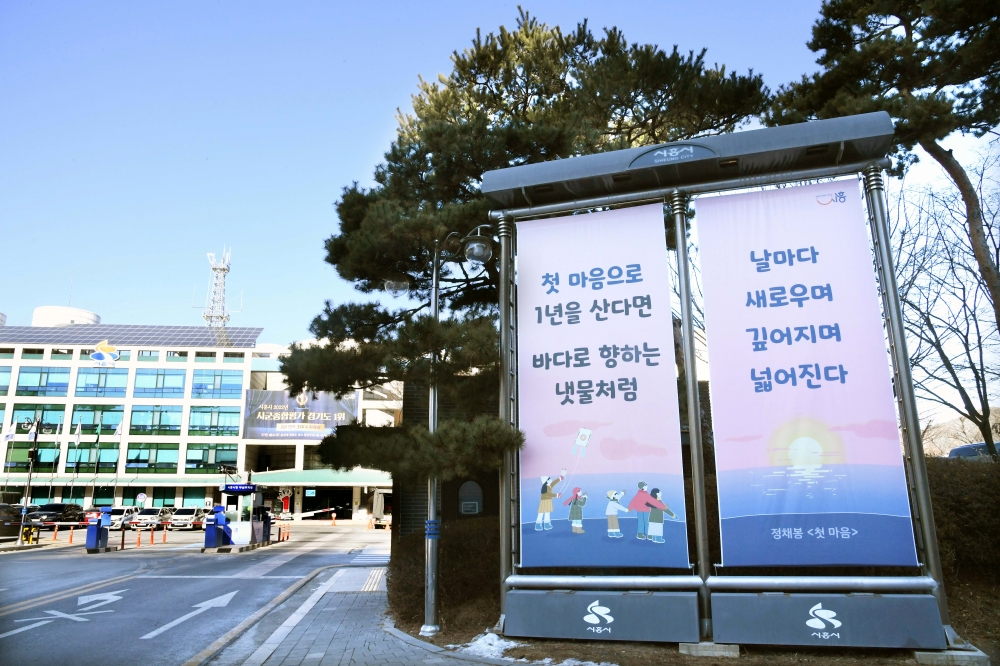 시흥시, 지역주도형 '청년뉴딜일자리' 참여기업 18일까지 모집