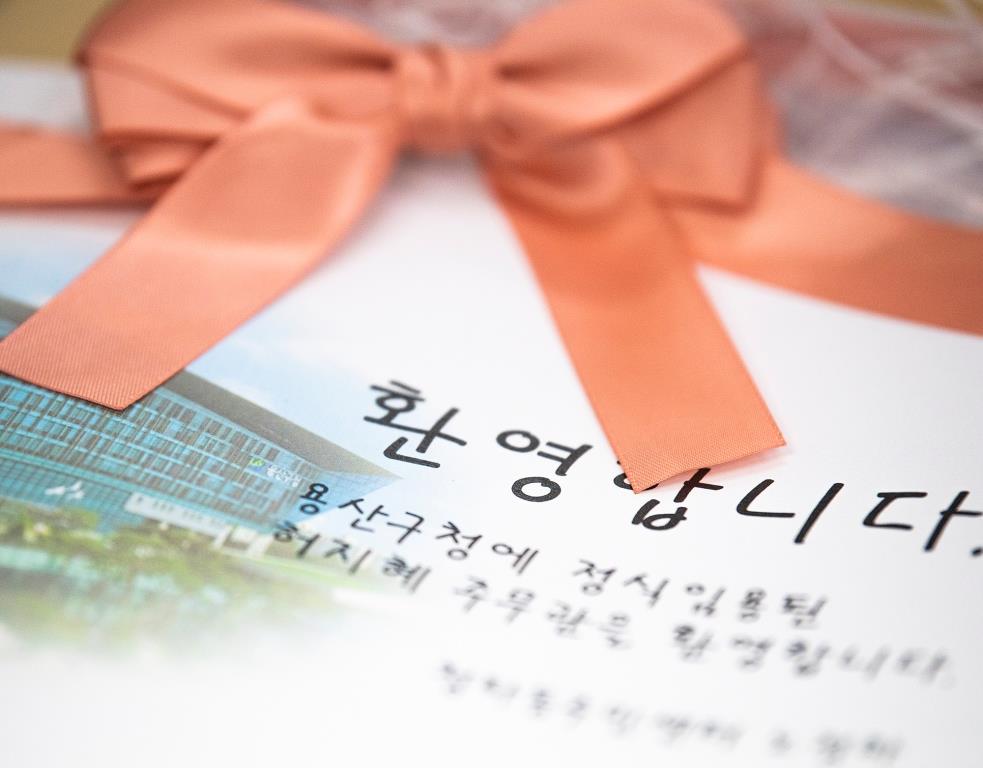 서울 용산구, '공부원 시보 떡' 문화 개선에 앞장서