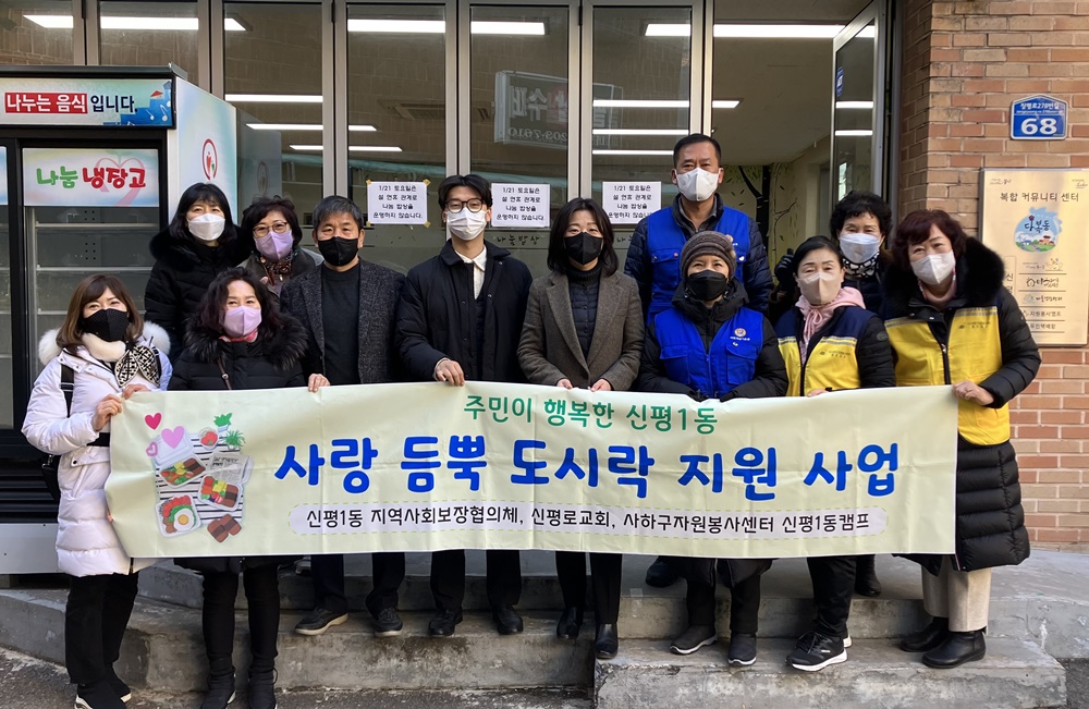 사하구 신평1동 ‘사랑 듬뿍 도시락 지원 사업’ 실시