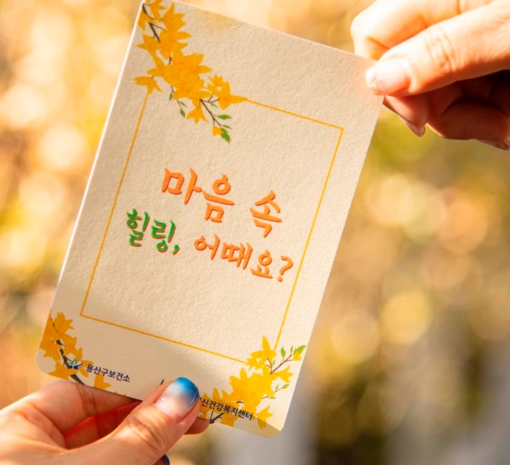 서울 용산구, 이태원 주민들 트라우마 극복을 위한 '심리상담소' 운영