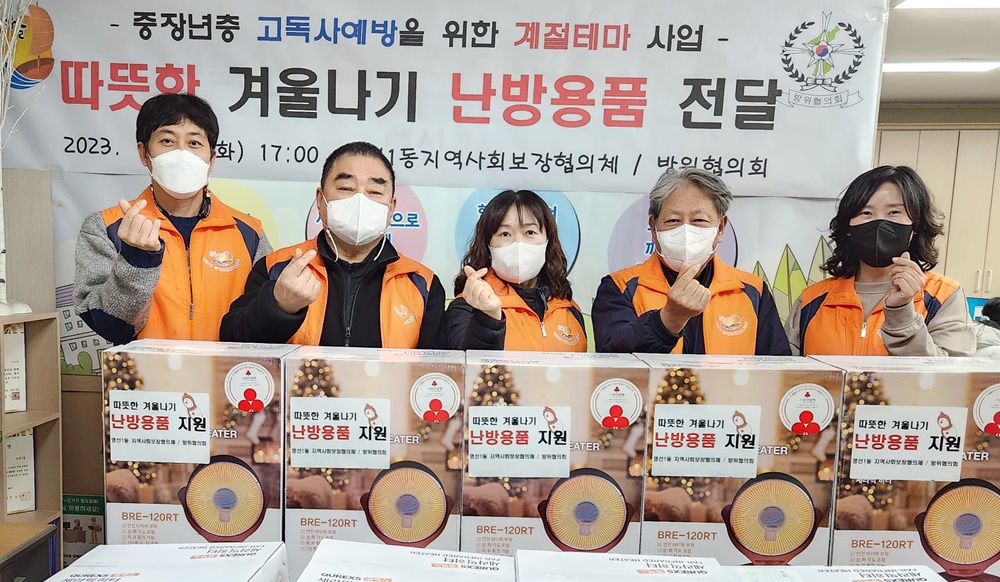 영도구 영선1동, 고독사 예방을 위한 행사 개최