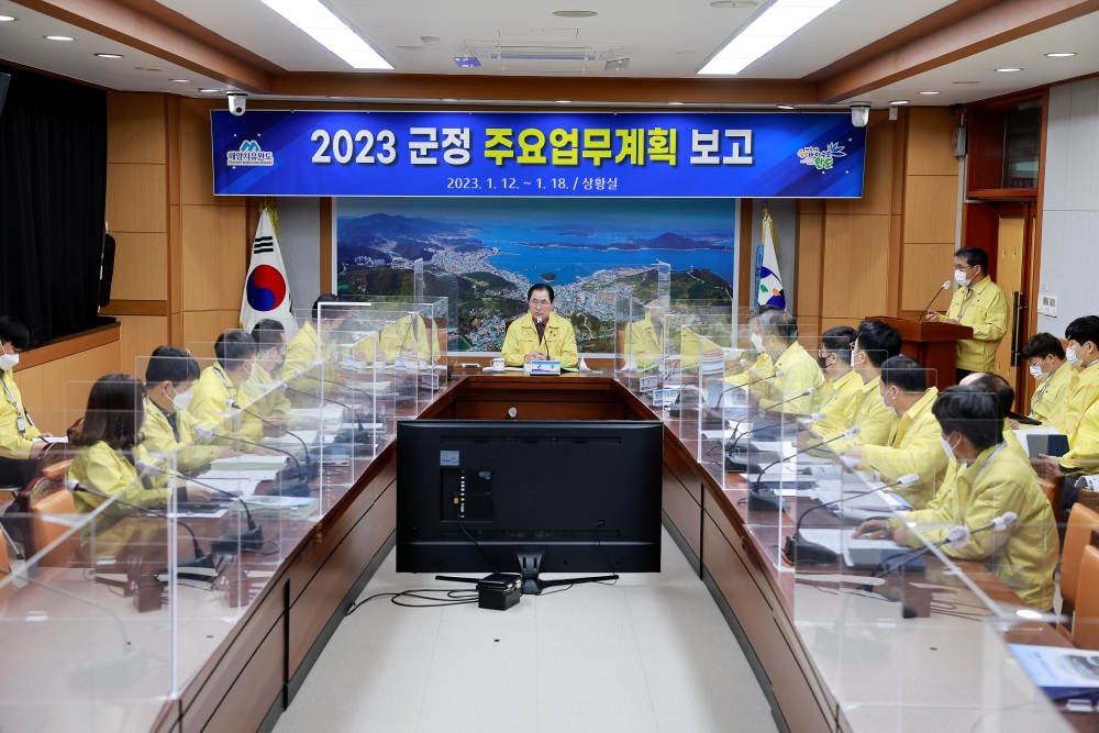 완도군, 군정 주요 업무 계획 보고회 개최... ‘413건 주요 업무 계획 보고’