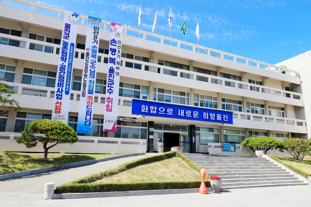 울진군, '경북도민체전 성공기원 화합콘서트' 개최